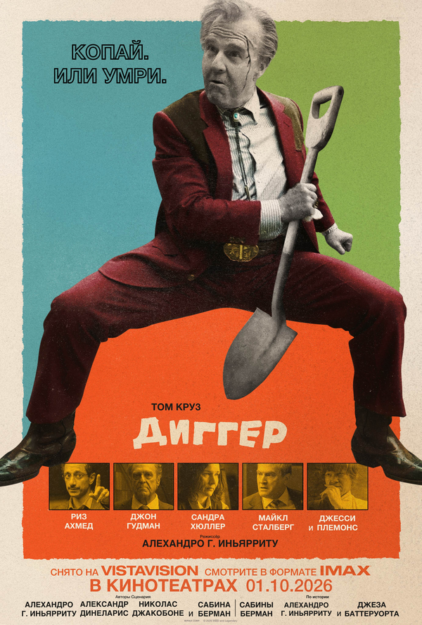 Постер фильма
